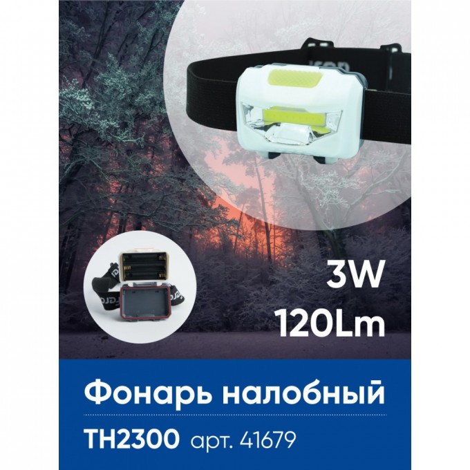 Фонарь налобный FERON, TH2300 на батарейках 3*AAA, 3W 1COB IP44, пластик 41679