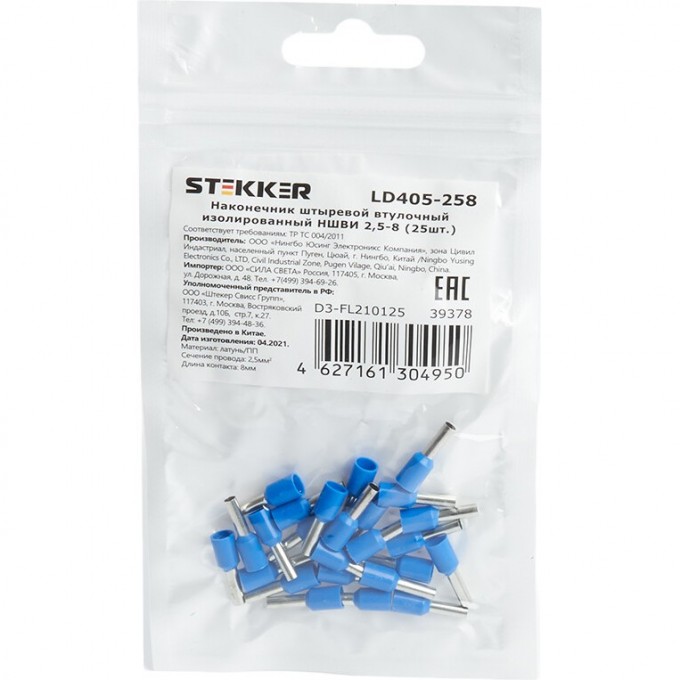 Наконечник штыревой втулочный изолированный НШВИ 2,5-8, FERON LD405-258 (DIY упаковка 25 шт) 39378